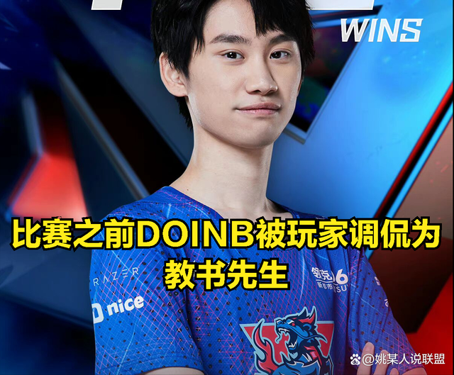 ayx爱游戏注册登录TL不断突破！，Doinb连续十五场比赛得分超过比赛规则变更气势如虹延续的简单介绍