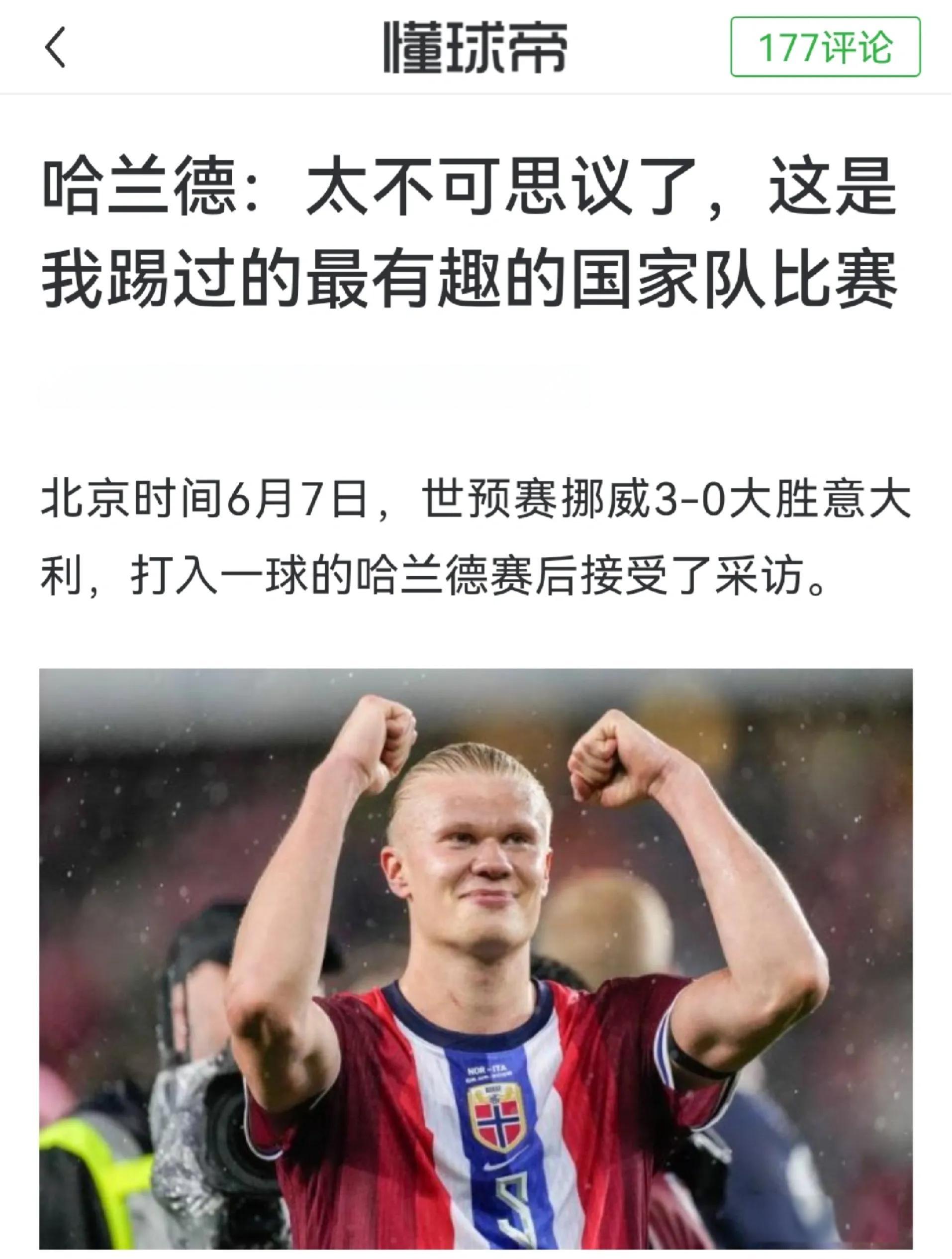 包含哈兰德在独行侠比赛中挺进下一轮,逆转引发热议!的词条 包含哈兰德在独行侠比赛中挺进下一轮,逆转引发热议!的词条